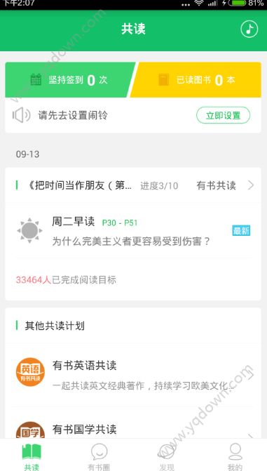 股海导航_2025年4月3日_沪深股市公告与交易提示