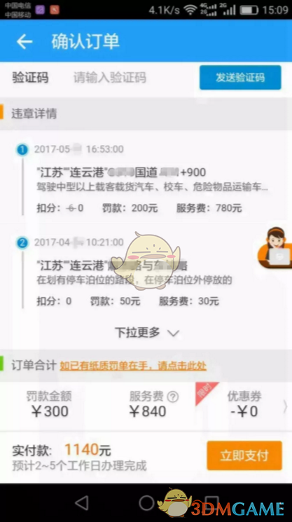 金靖cos西施
