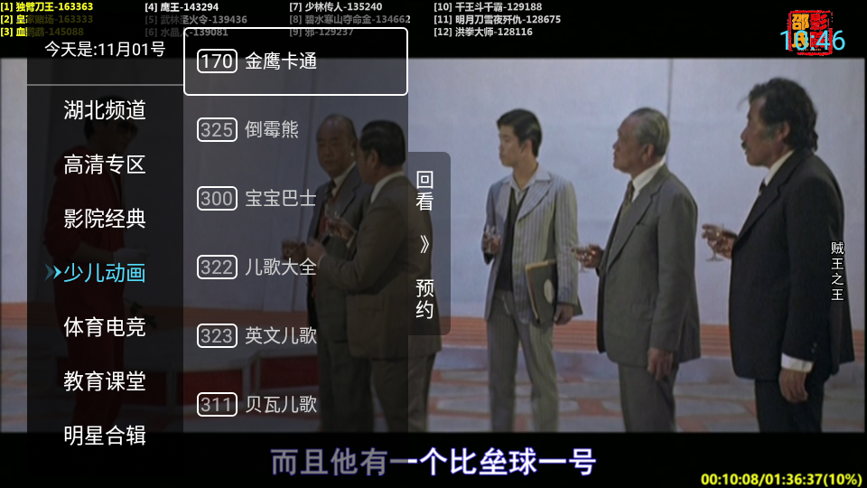 郑钦文：一步一个脚印 下一轮见